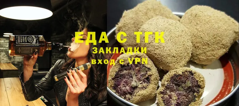 Еда ТГК марихуана  Белая Калитва 