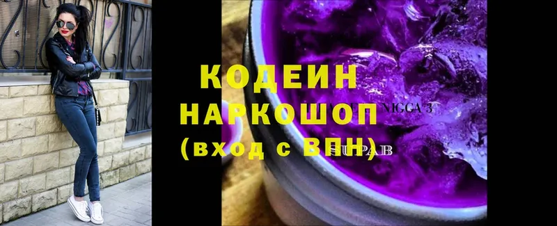 где продают   Белая Калитва  это формула  Кодеиновый сироп Lean Purple Drank 