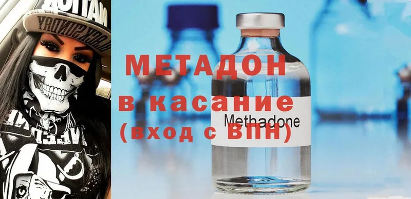 МЕТАДОН methadone  что такое наркотик  дарк нет телеграм  Белая Калитва 